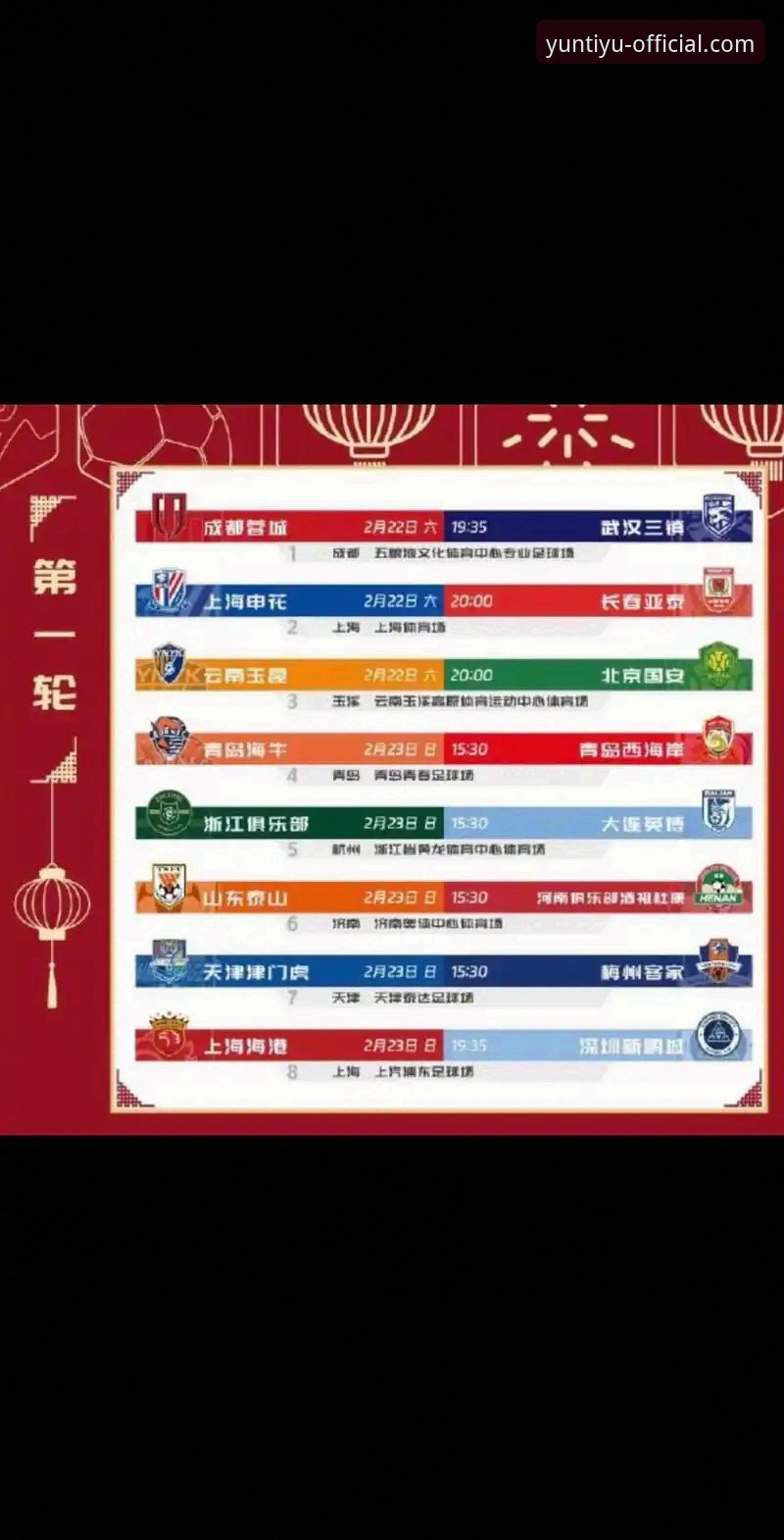 云体育下载 三次落后三次扳平:从云南玉昆vs北京国安看中超赛事分析实用技巧