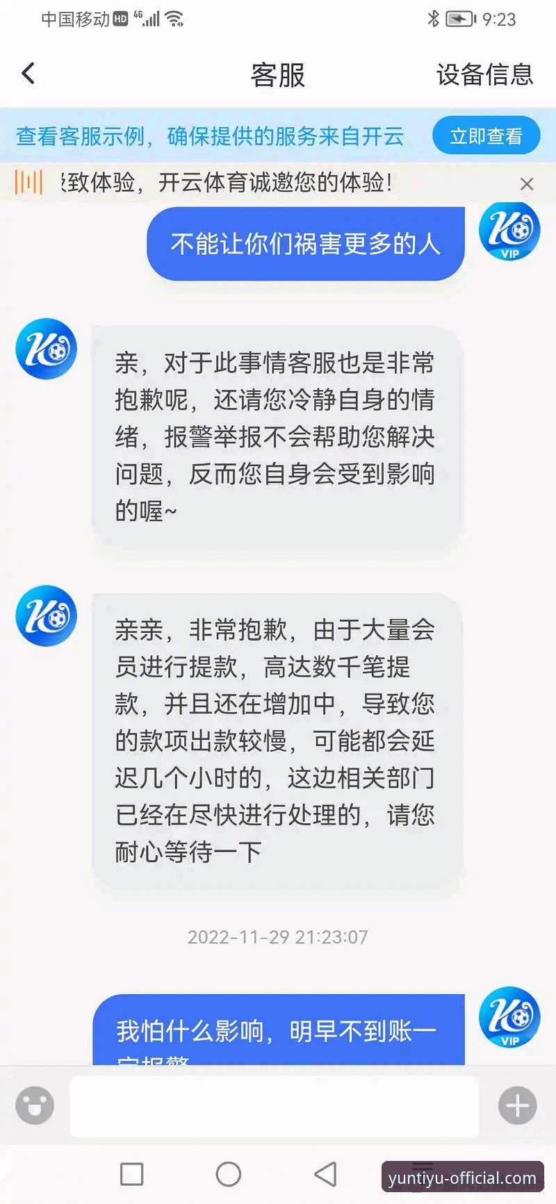 资深技术评测员实测分享：云体育官方平台安装与账户安全使用心得