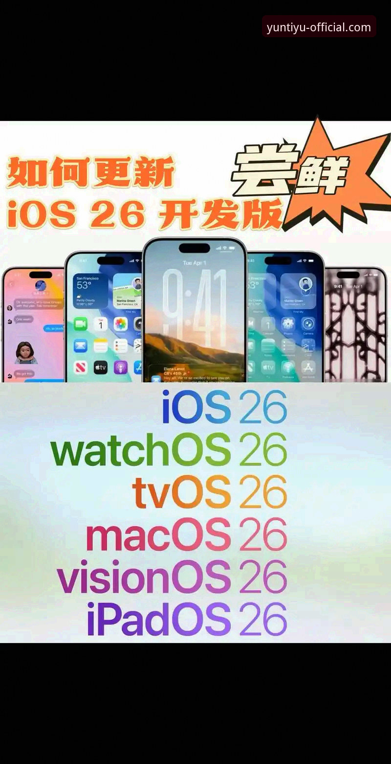 7个云体育iOS版使用技巧，解锁沉浸式体育观赛新体验